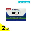 第2類医薬品 ポード内服液 10mL (×5本) 2個セット
