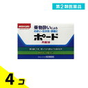 第2類医薬品 ポード内服液 10mL (×5本) 4個セット