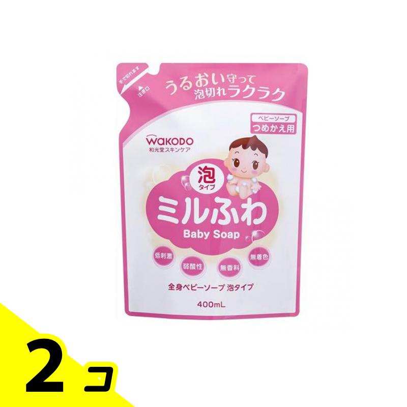 和光堂 ミルふわ 全身ベビーソープ 泡タイプ 400mL (詰め替え用) 2個セット
