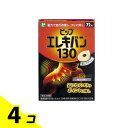 ピップエレキバン130 72粒 4個セット