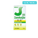指定第2類医薬品 三快錠 500錠