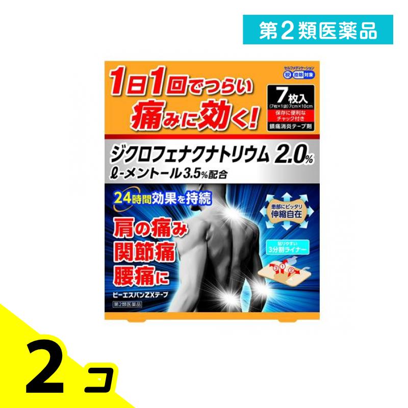 第2類医薬品 ビーエスバンZXテープ 7×10cm 7枚入 2個セット