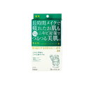 肌美精 ビューティーケアマスク(ニキビ) 3枚(4)