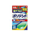 新ダブル洗浄ポリデント 114錠 (=108+6錠増量品)(4)