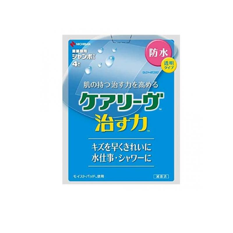 ケアリーヴ 治す力 防水タイプ ジャンボサイズ 4枚入 (CNB4J)