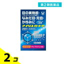 第2類医薬品 アイリスガードP 15mL 2個セット