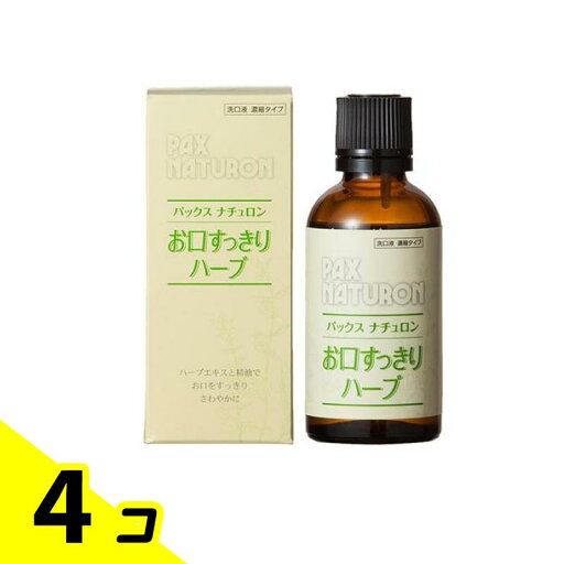 パックスナチュロン お口すっきりハーブ 50mL 4個セット パックスナチュロン お口すっきりハーブ 50mL 4個セット