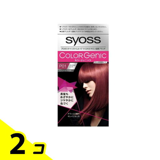 syoss(サイオス) カラージェニック ミルキーヘアカラー P01 クリスタルピンク 1組入 2個セット syoss(サイオス) カラージェニック ミルキーヘアカラー P01 クリスタルピンク 1組入 2個セット