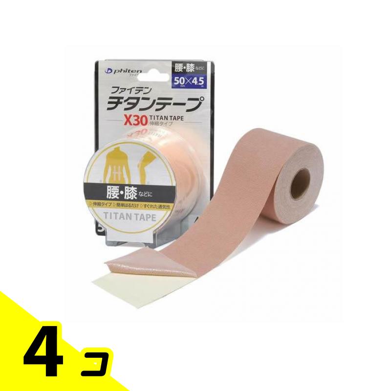 ファイテン チタンテープX30 伸縮タイプ 50mm幅× 4.5m 4個セット