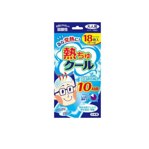 熱ちゅクール大人用 18枚 (3枚×6袋) 熱ちゅクール大人用 18枚 (3枚×6袋)