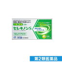 第2類医薬品 セレキノンS (過敏性腸症候群と診断された方のみ使用可能) 20錠