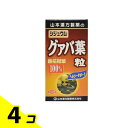 山本漢方 シジュウムグァバ葉粒100% 280粒 4個セット