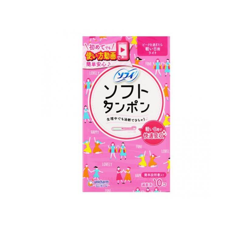 ソフィ ソフトタンポン ライト 軽い日用 10個入