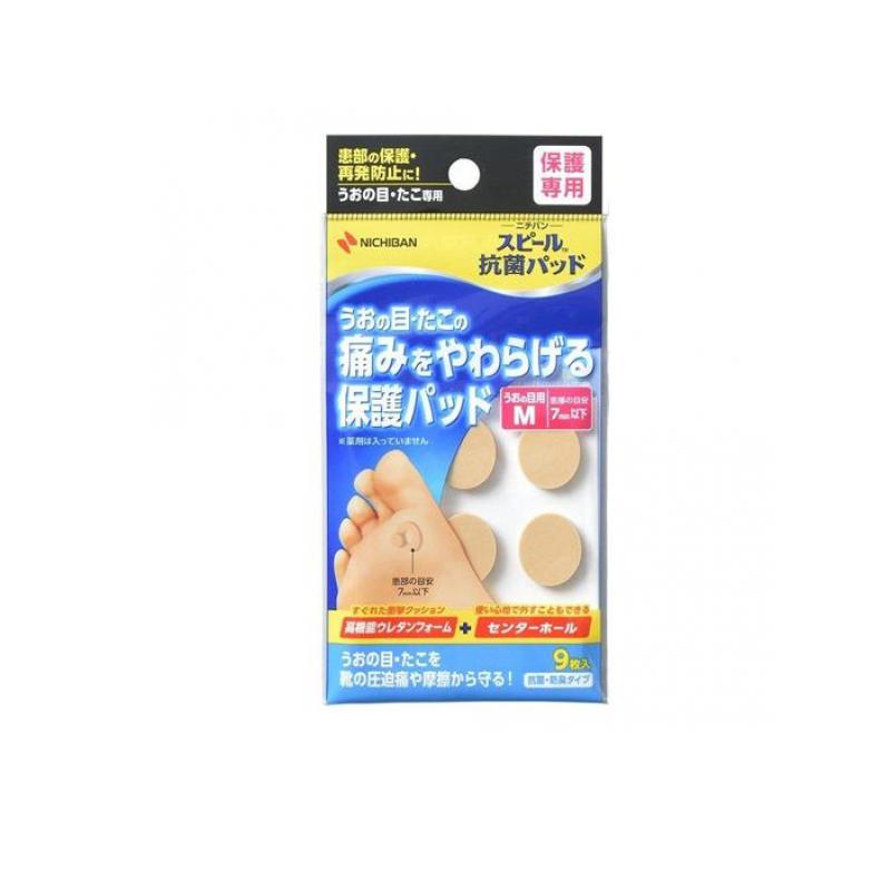 スピール 抗菌パッド 9枚 (うおの目用 M )