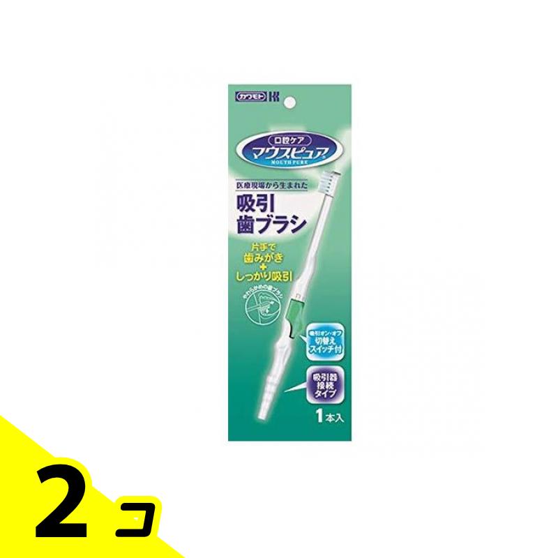 マウスピュア 口腔吸引歯ブラシ 1本入 2個セット