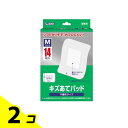 エルモ キズあてパッド 14枚 (Mサイズ) 2個セット