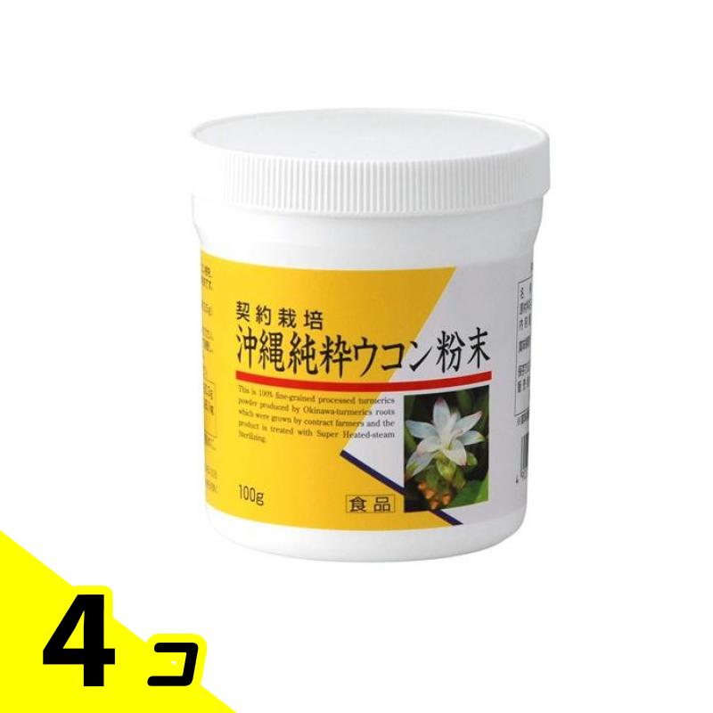 ユニマットリケン 沖縄純正ウコン粉末 100g 4個セット