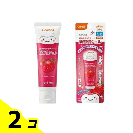 コンビ teteo(テテオ) 歯みがきサポート 新習慣ジェル ストロベリー味 30g 2個セット コンビ teteo(テテオ) 歯みがきサポート 新習慣ジェル ストロベリー味 30g 2個セット