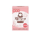 シャボン玉 ベビーソープ 固形タイプ 100g