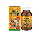 オリヒロ(ORIHIRO) 沖縄3種ウコン粒 420粒