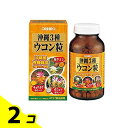 オリヒロ(ORIHIRO) 沖縄3種ウコン粒 420粒 2個セット