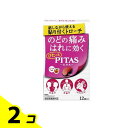 ピタスのどトローチ(ピーチ風味) 12個入 2個セット