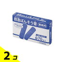 アズワン 救急ばんそう膏 カラータイプ 70枚 2個セット(4)