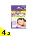 日進医療器 鼻呼吸テープ 30枚 4個セット