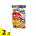 DHCの健康食品 ナットウキナーゼ 20日分 20粒 2個セット