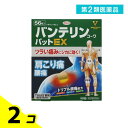 第2類医薬品 バンテリンコーワパットEX (7×10cm) 56枚 2個セット