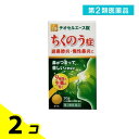 第2類医薬品 チオセルエース錠 90錠 2個セット