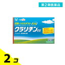 第2類医薬品 クラリチンEX 7錠 (7日分) 2個セット