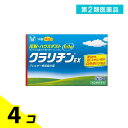 第2類医薬品 クラリチンEX 14錠 (14日分) 4個セット