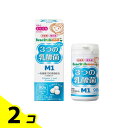 ビーンスタークマム 3つの乳酸菌M1 90粒 2個セット