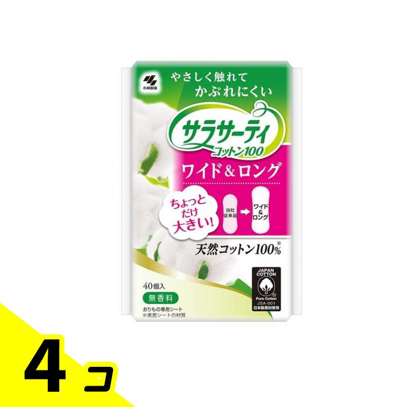 サラサーティコットン100 ワイド&ロング 40個入 4個セット