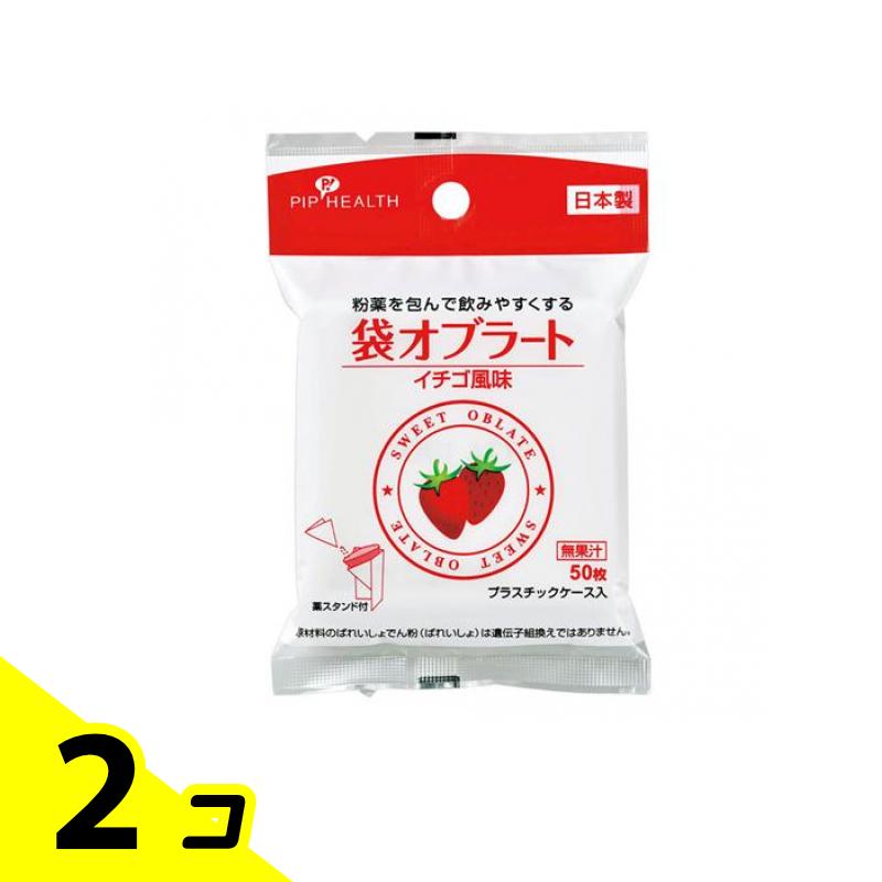 ピップ 袋オブラート イチゴ風味 50枚 2個セット