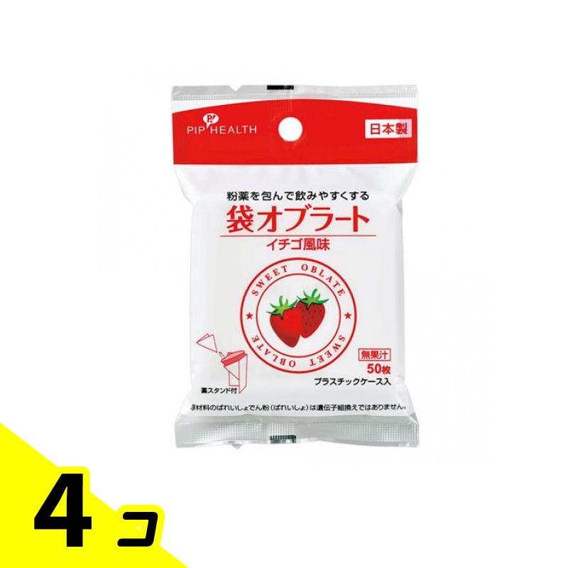ピップ 袋オブラート イチゴ風味 50枚 4個セット
