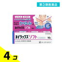 第3類医薬品 オイラックスソフト 16g 4個セット