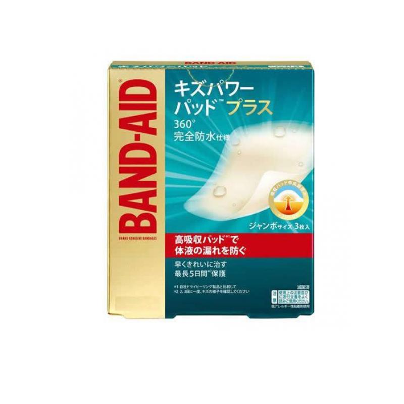 BAND-AID(バンドエイド) キズパワーパッド プラス 3枚入 (ジャンボサイズ)