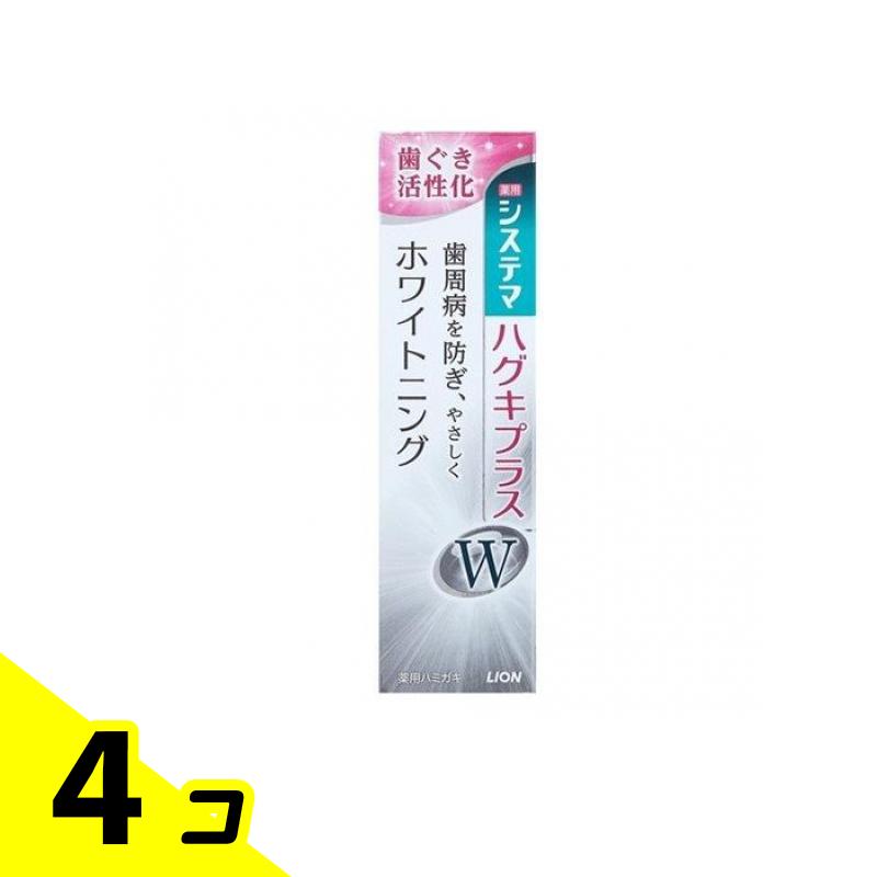 システマハグキプラスWハミガキ 95g 4個セット