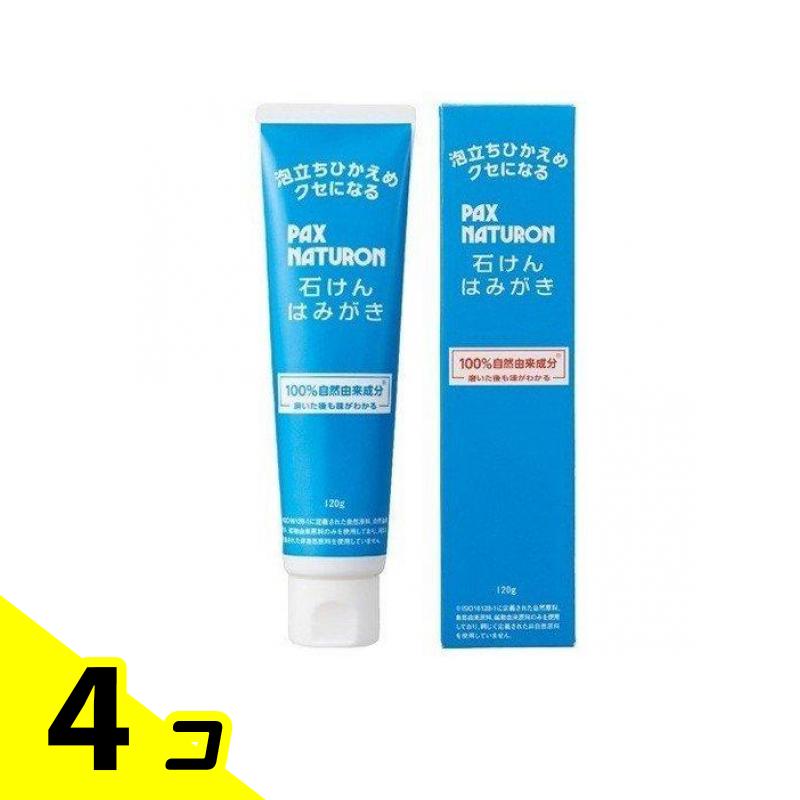 パックスナチュロン 石けんはみがき 120g 4個セット