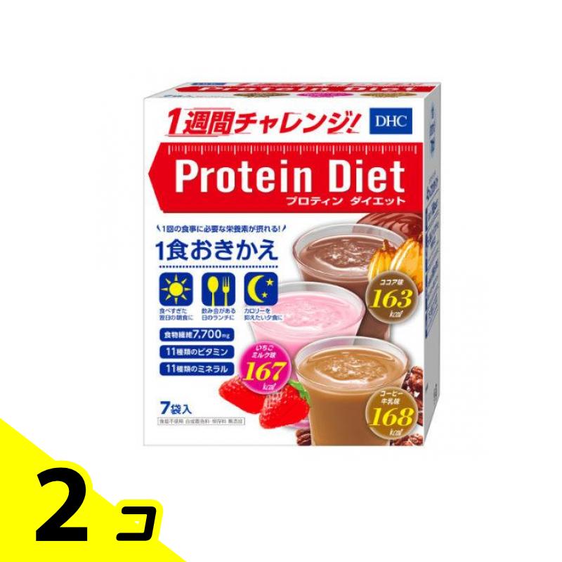 DHC プロティンダイエット 7袋 2個セット