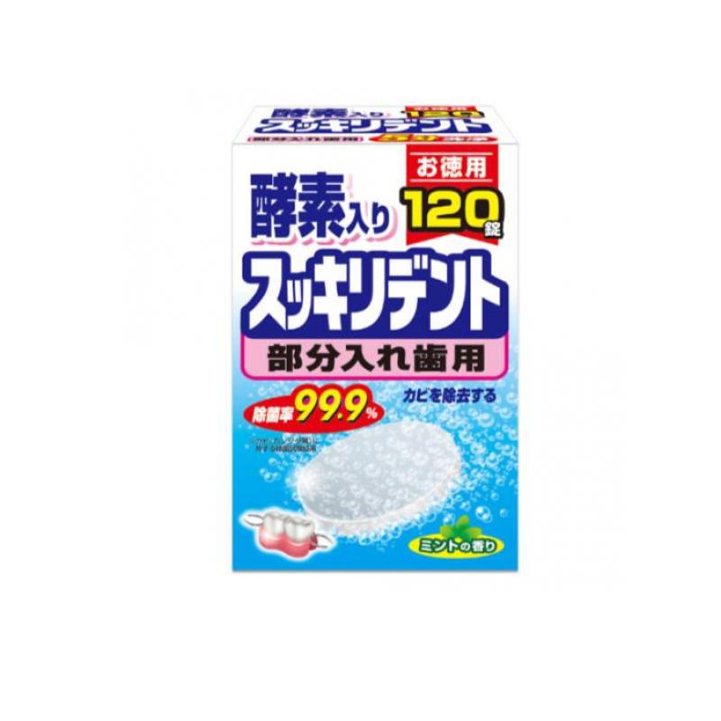 入れ歯洗浄剤 スッキリデント 120錠 (部分入れ歯用)