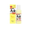 液体純国産馬油100 70mL