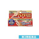 第3類医薬品 ウイスベールひび・あかぎれクリーム 24g