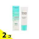 ミノンアミノモイスト バランシングベースUV 25g 2個セット