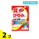 指定第2類医薬品 ムヒER 15mL 2個セット