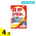 指定第2類医薬品 ムヒER 15mL 4個セット