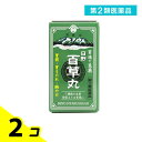 第2類医薬品 日野百草丸 1020粒 2個セット