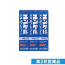 第2類医薬品 ユンケル黄帝液プレミアム 30mL× 3本入